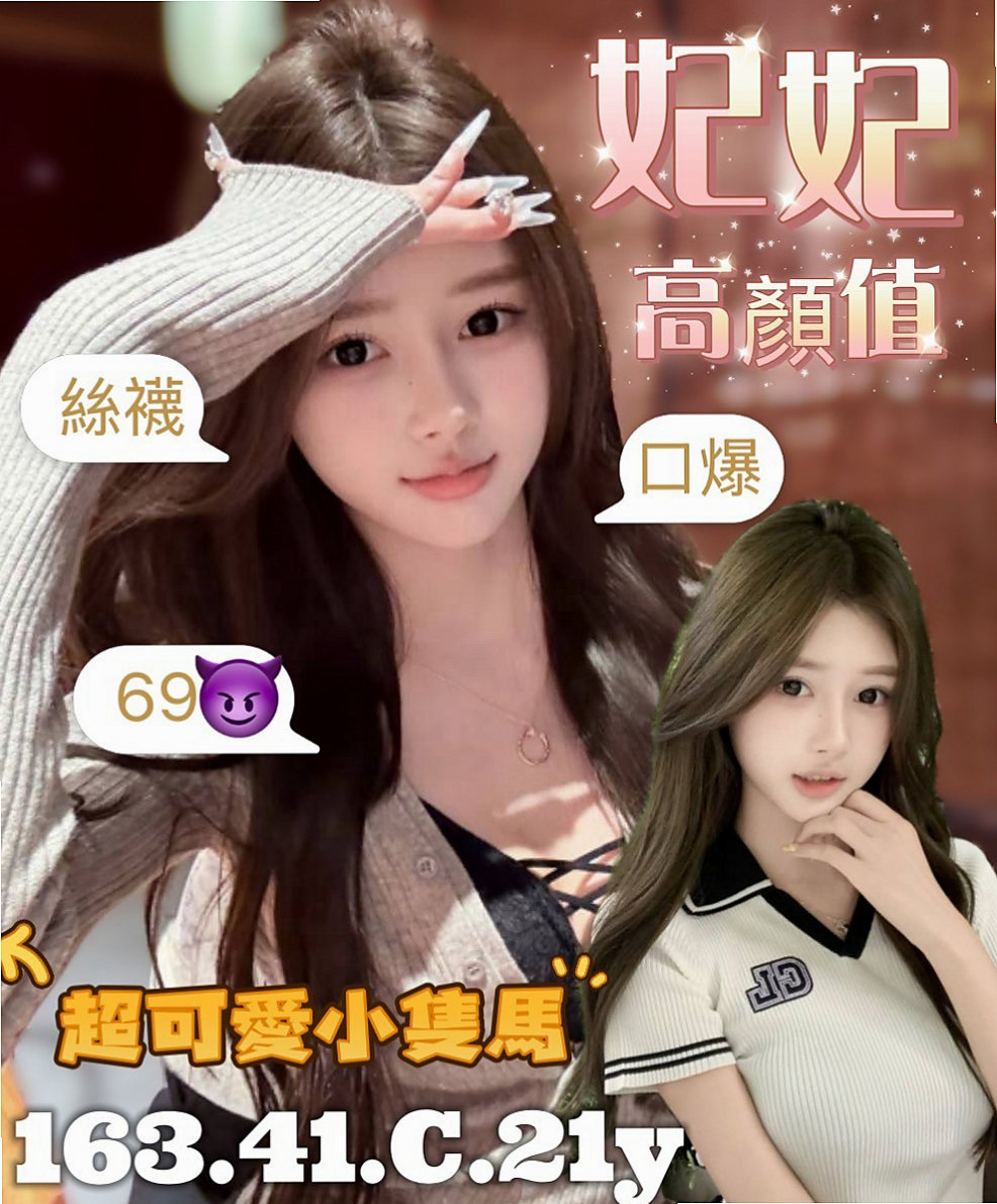 VIP首推！春夏，美女老師，來自中山小姐外送，年齡23歲，身高165cm，體重52kg，胸圍E罩杯。一年出來至兩次的完美女神今天 約她想老點的哥哥卡緊了~之後想約她的時候